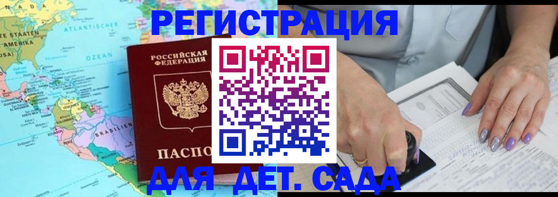 временная регистрация недорого в Исилькуле