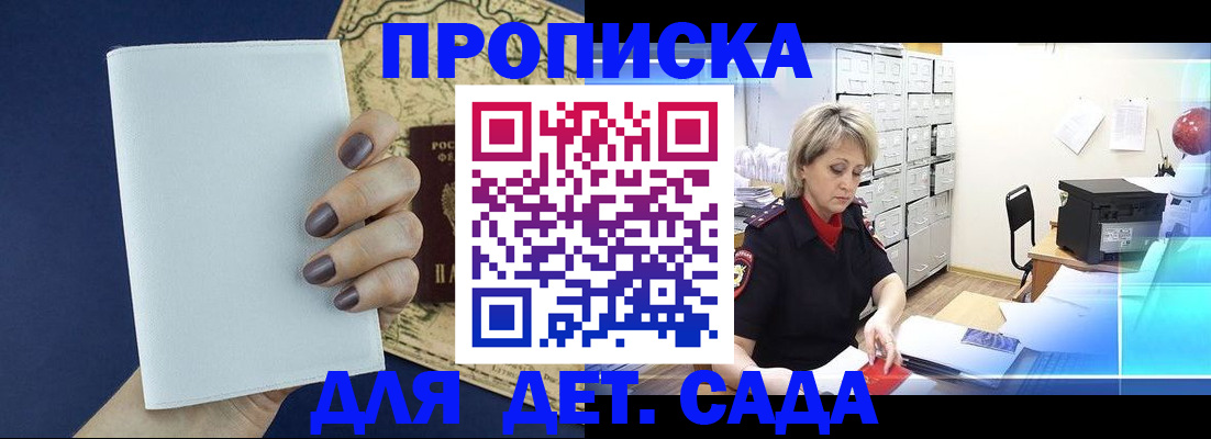 временная регистрация гарантия в Исилькуле