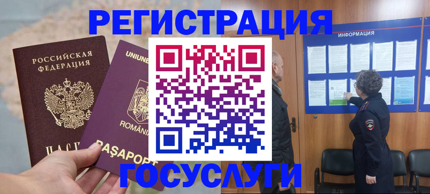 временная регистрация надежно в Исилькуле