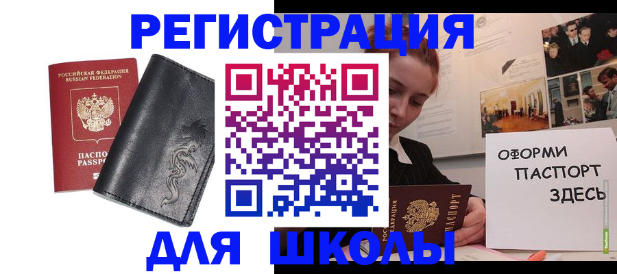 временная регистрация поиск в Исилькуле