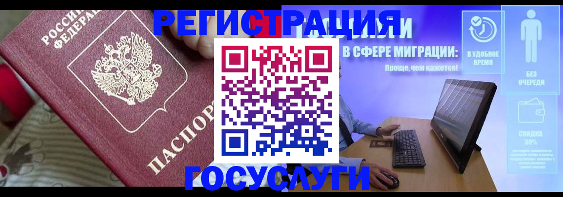 регистрация в Исилькуле